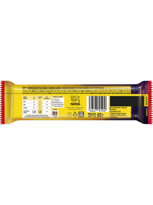 Шоколадный батончик Nuts Пекан, 60г