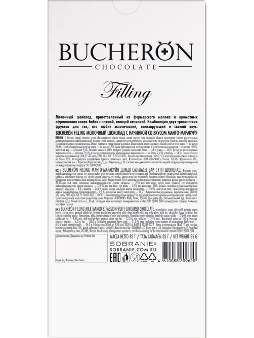 Шоколад Bucheron Filling молочный манго и маракуйя, 85г