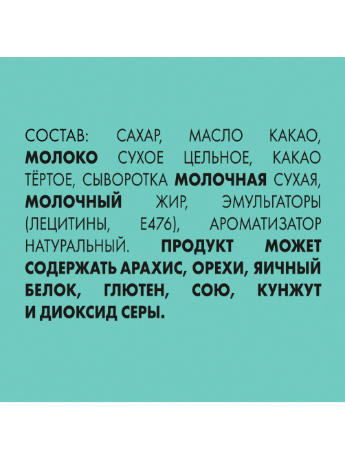Шоколад Россия Щедрая душа молочный шоколадные пузырьки, 70г