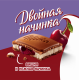 Шоколад Milka молочный двойная начинка вишня, 80г