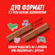 Батончик Goodmix Дуо, 40г