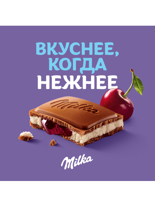 Шоколад Milka молочный двойная начинка вишня, 80г