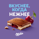Шоколад Milka молочный двойная начинка вишня, 80г