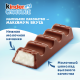 Шоколад Kinder Chocolate молочный 8 порций, 100г x 10 шт