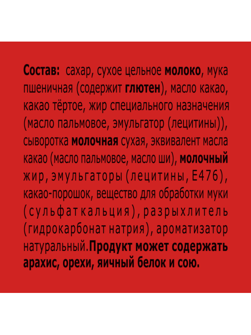 Батончик Goodmix Дуо, 40г