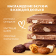 Шоколад Россия Щедрая душа молочный миндаль с вафлей, 75г