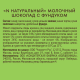 Шоколад N Nature молочный с фундуком, 70г