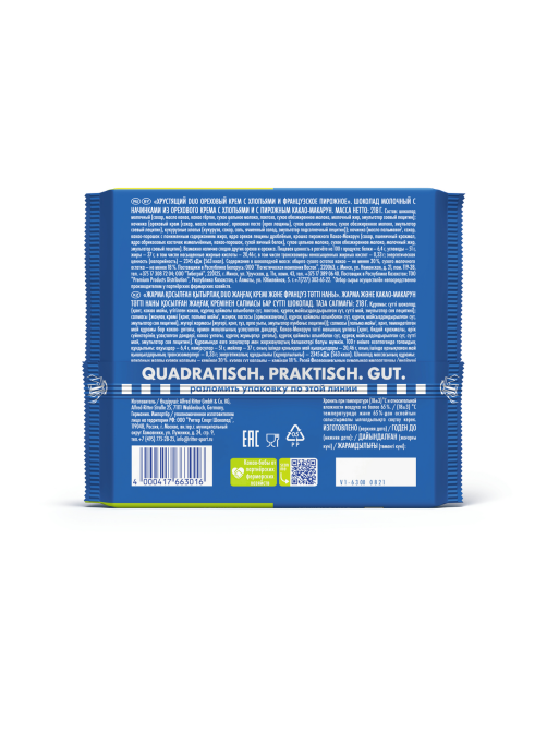 Шоколад Ritter Sport Duo молочный хрустящий, 218г