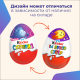 Шоколадное яйцо Kinder Surprise Классический 3шт, 60г