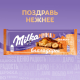 Шоколад Milka Mmmax молочный с цельным фундуком и карамелью, 270г