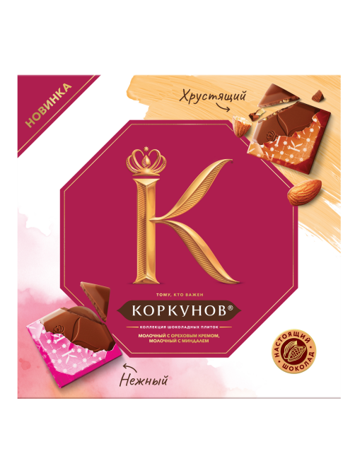 Шоколад Коркунов молочный миндаль с ореховым кремом, 131г