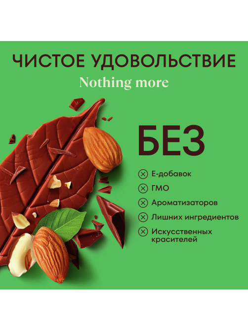 Шоколад N Nature темный с миндалем веган, 70г