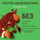 Шоколад N Nature темный с миндалем веган, 70г