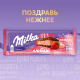 Шоколад Milka Mmmax молочный клубника, 253г