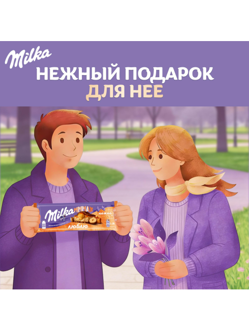 Шоколад Milka Mmmax молочный с цельным фундуком и карамелью, 270г