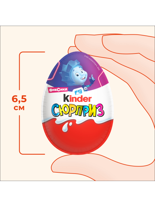 Шоколадное яйцо Kinder Surprise Классический 3шт, 60г