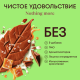 Шоколад N Nature молочный с карамелью, 70г
