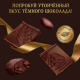 Шоколад Россия Щедрая душа темный Российский, 75г