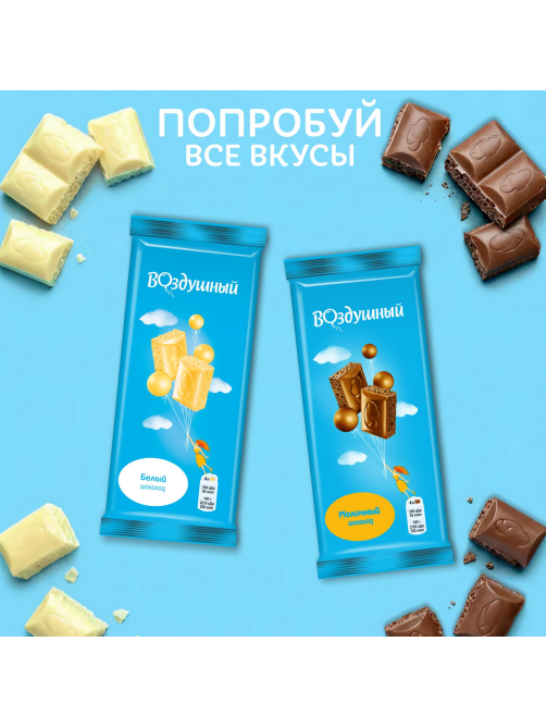 Шоколад Воздушный пористый молочный, 80г