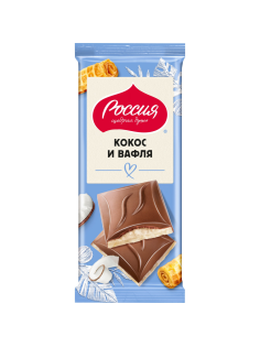 Шоколад Россия Щедрая душа молочный и белый кокос с вафлей, 75г