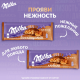 Шоколад Milka Mmmax молочный с воздушным рисом карамелью и арахисом, 270г