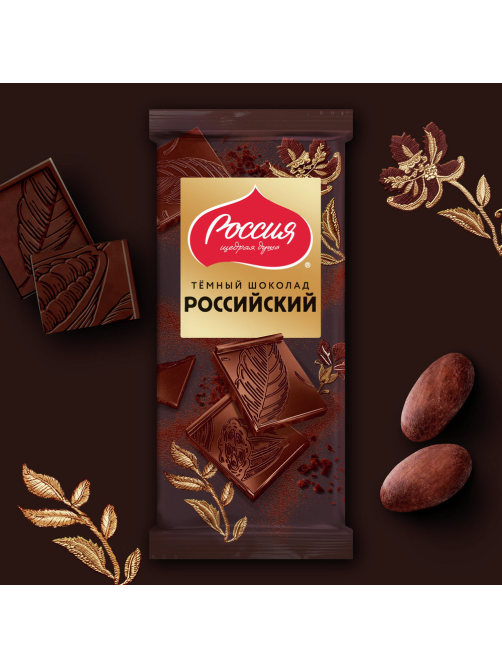 Шоколад Россия Щедрая душа темный Российский, 75г