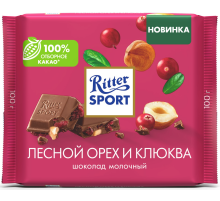 Шоколад молочный Ritter Sport лесной орех и клюква, 100г
