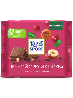 Шоколад молочный Ritter Sport лесной орех и клюква, 100г