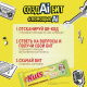 Шоколадный батончик Nuts Фундук-фисташка, 47г