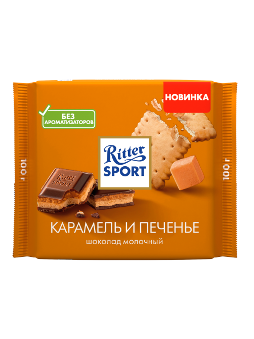 Шоколад Ritter Sport молочный карамель и печенье, 100г