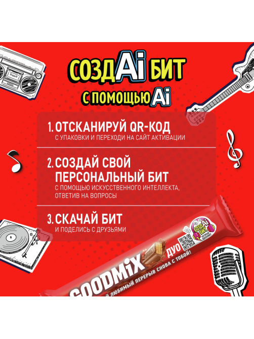 Батончик Goodmix Дуо, 40г