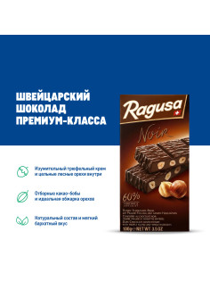 Шоколад Ragusa горький трюфель и лесной орех, 100г