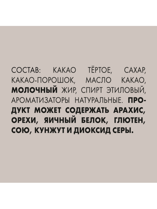 Шоколад Россия Щедрая душа горький 70%, 75г