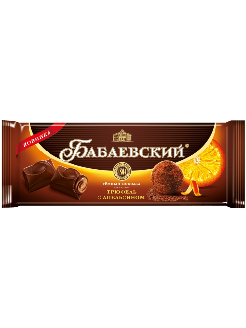 Шоколад Бабаевский Трюфель с апельсином, 170г