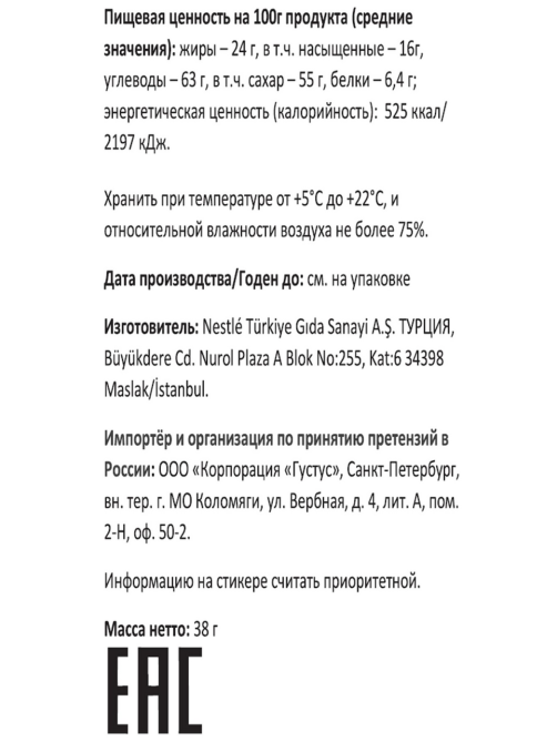 Батончик KitKat Chunky Cookie Crumble, 38г