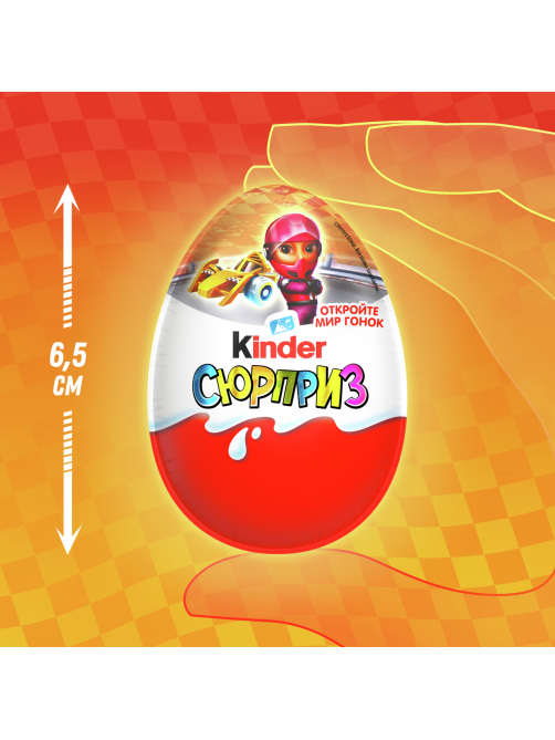 Шоколадное яйцо Kinder Surprise 20г х 36 шт