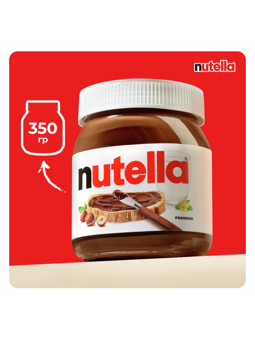 Паста ореховая Nutella с добавлением какао, 350г