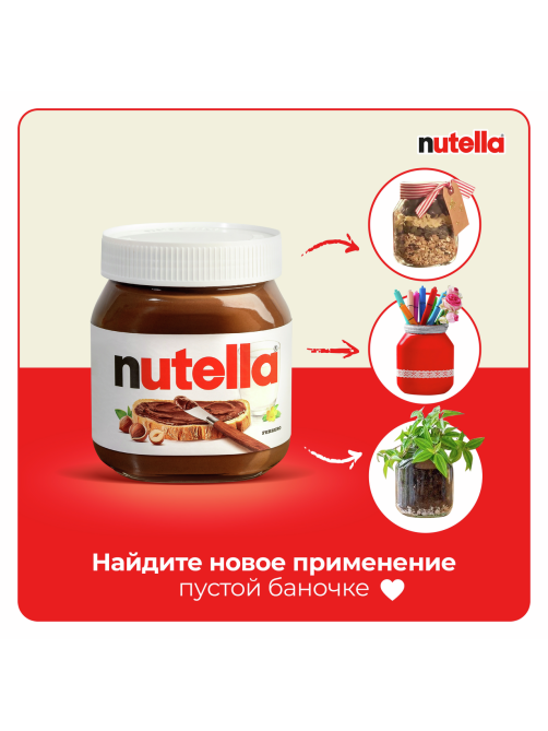 Паста ореховая Nutella с добавлением какао, 350г