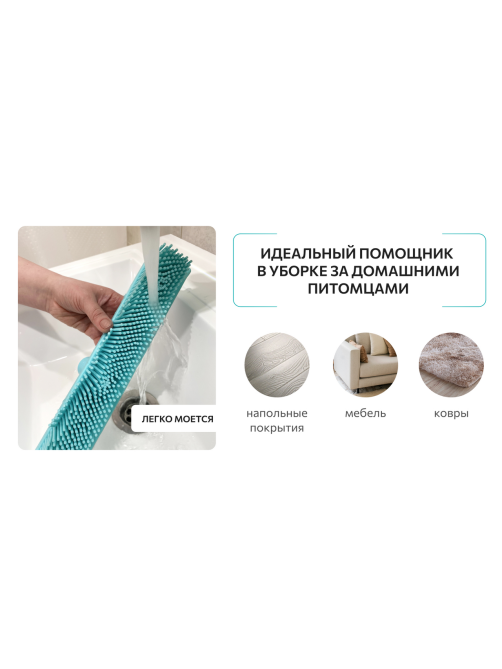 Швабра You'll love с резиновой щетиной