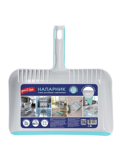 Совок You'll love Напарник
