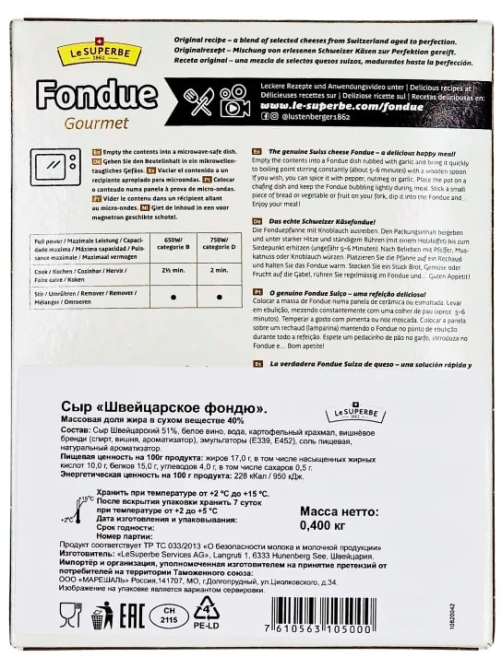 Сыр Le Superbe Swiss Gourmet для фондю полутвердый 40%, 400г