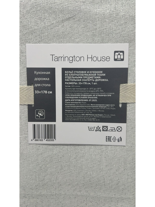 Tarrington House Дорожка для стола белая 135г, 33 x 178см
