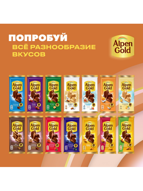 Шоколад белый Alpen Gold Миндаль-кокос, 80г