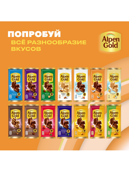 Шоколад молочный Alpen Gold Тропический кокос с фруктовыми кусочками со вкусом манго, ананаса, маракуйи, 80г