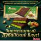 Шоколад Ulker Дубайский молочный с фисташковой начинкой и кадаифом, 93г