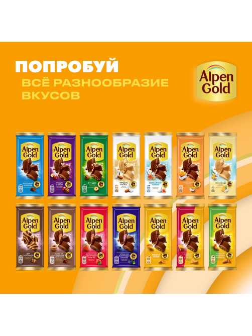 Шоколад Alpen Gold Арахис-хлопья, 80г