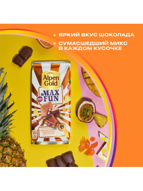 Шоколад Alpen Gold Max Fun Фруктовые кусочки-рис-шарики карамели, 140г