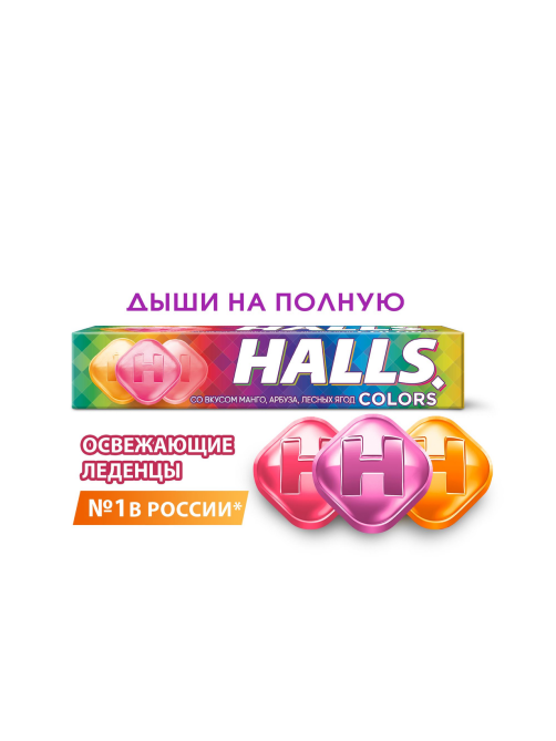 Леденцы Halls Colors, 25г