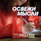 Карамель леденцовая Halls с кофеином, витамином В6 и вкусом колы, 25г