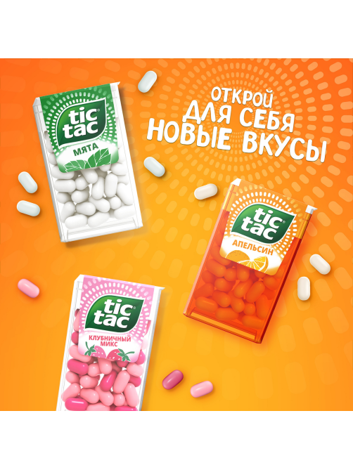 Драже Tic Tac со вкусом апельсина освежающее, 16г x 12 шт
